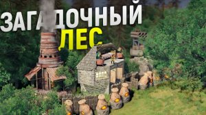 Заходить в мой ЗАГАДОЧНЫЙ лес боялся весь сервер до конца вайпа в игре Rust⧸Раст