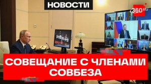 Путин собрал Совбез. Политика РФ в Азиатско-Тихоокеанском регионе