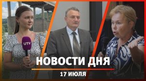 Новости Уфы и Башкирии 17.07.26: крематорий, бензин, Затонский мост