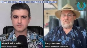 Нима Альхоршид - Ларри Джонсон: США наносят удары по Ирану, ракеты обрушиваются на Кувейт