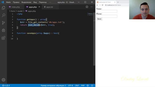 12 Хранение информации и JSON смотреть онлайн