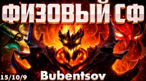 СЛОЖНАЯ КАТКА ПРОТИВ БУСТЕРА ТИНКЕРА В ДОТА2 / DOTA2