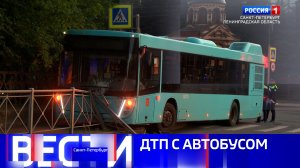 Вести Санкт-Петербург. Выпуск 11.30 от 17.07.2026