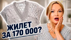 Связать узор для жилета: мастер-класс от Лоры Потаповой