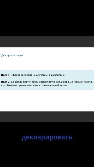 Эффект как числитель