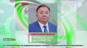 В Ингушетии обсудили антитеррористическую защищённость региона