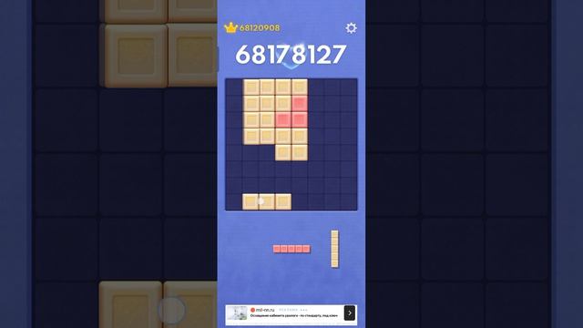 Игрок установил Обсолютно невозможный результат по блок бласт 68 228 589 очков. Комбо 815☠️. смотреть онлайн