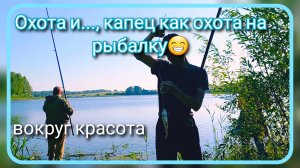 Рыбалка//отдых//красота