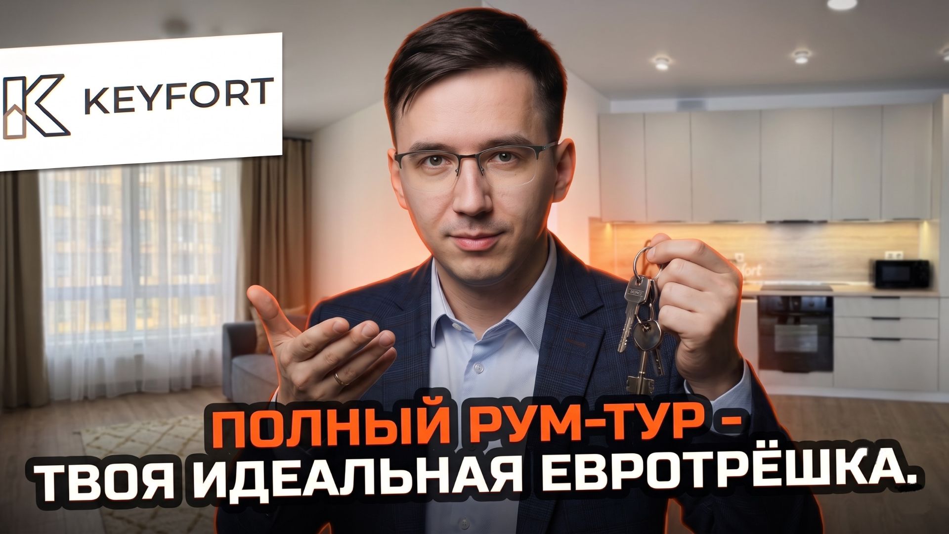 Сколько стоит обустроить евро-3 в ЖК Руставели 14? смотреть онлайн