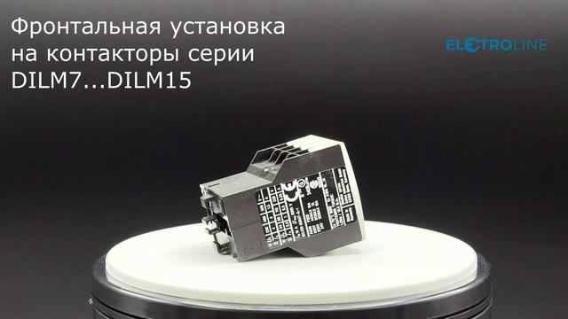 EATON DILA-XHIT20 Фронтальный доп контакт арт. 101042