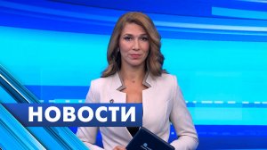 Главные новости Петербурга / 17 июля