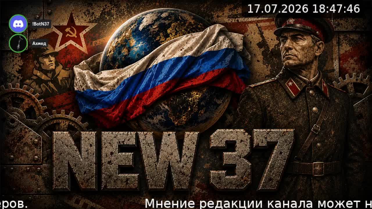 LIVE: NEW 37 смотреть онлайн