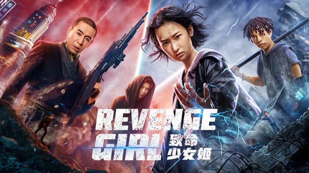 Мстительница (2022) / Revenge Girl смотреть онлайн