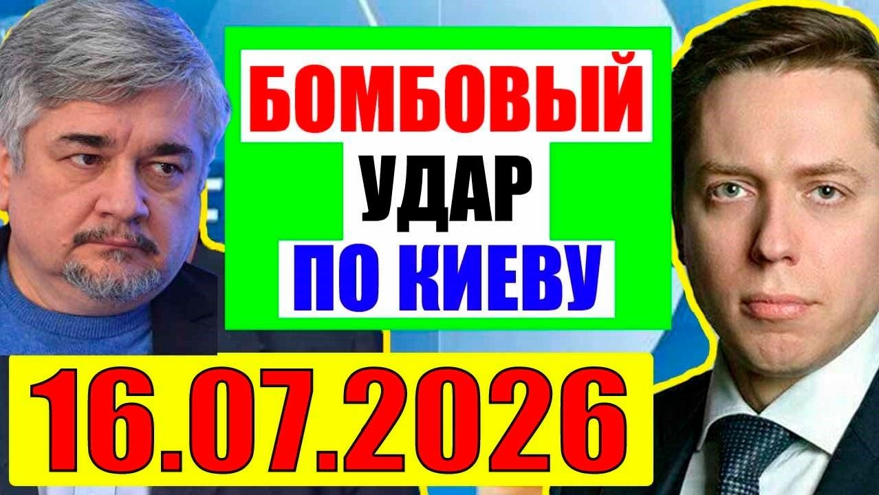 Клинцевич / Начало главного! Кедми, Хазин, Евстафьев подтверждают смотреть онлайн