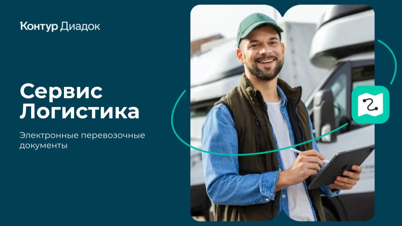 Вебинар 