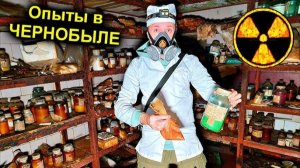 ✅Нашли тайную Чернобыльскую ЛАБОРАТОРИЮ ☢ секретные чертеж ЧАЭС☢Тоннель под реактором СУЩЕСТВУЕТ !!
