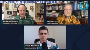 Нима Альхоршид - Ларри Джонсон и полковник Уилкерсон: США бомбят ключевые мосты и железные дороги