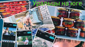 И дождь нипочём.Сборы на отдых.