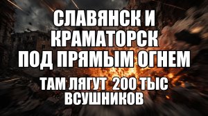 🔥Вечерний выпуск новостей 17.07.26