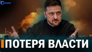 Срочные изменения в окружении Зеленского! За голову Трампа объявили многомиллионную награду! НОВОСТИ