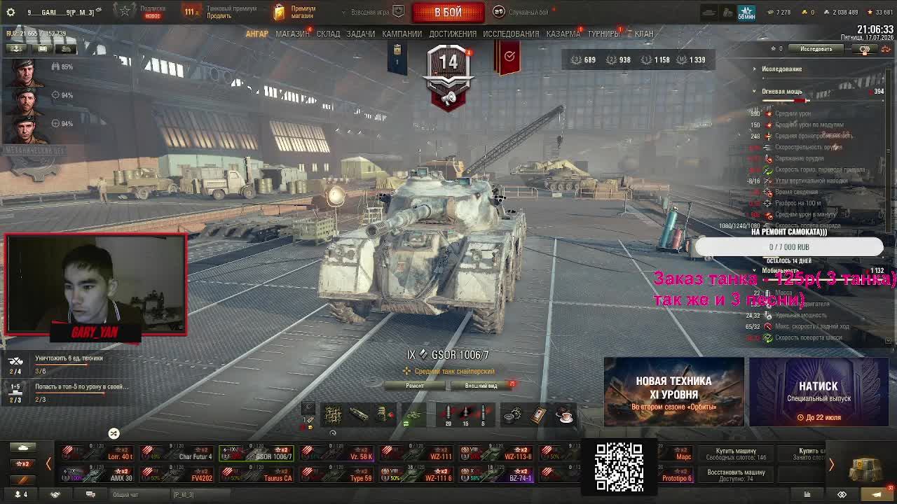 Мир Танков Танки на заказ \ 3 отметки AMX 30 B\ GPT 75 смотреть онлайн