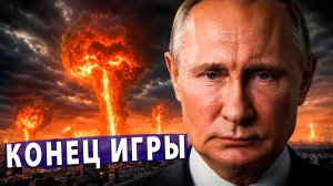 ⚡️ Конец игры для ЕС: Урсула в Бункере – генералы ЕС просятся на ручки к маме!