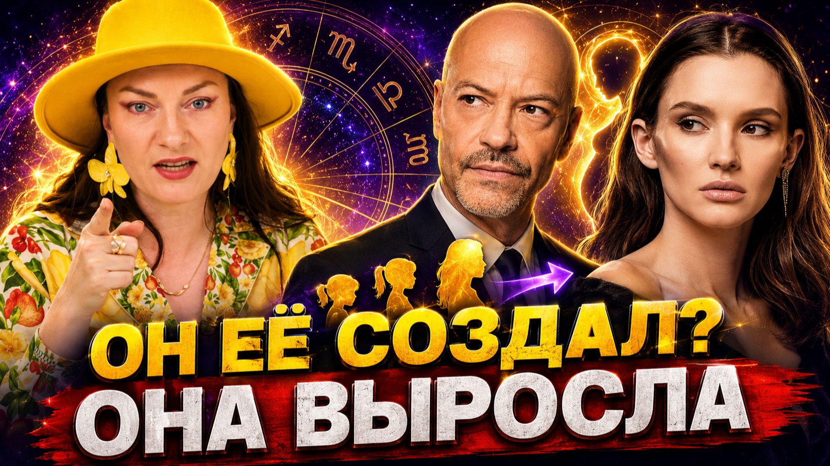 Астрология развода: почему союз Паулины Андреевой и Фёдора Бондарчука был неизбежен смотреть онлайн