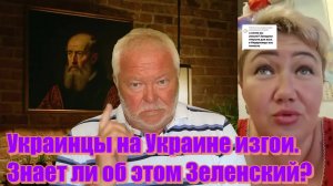 Уничтожение украинцев - цель Зеленского