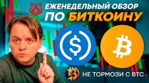 БОЛЬШОЙ КАПИТАЛ НАЧИНАЕТ СООБЩАТЬ О ДНЕ РЫНКА!!! СПЕЦИАЛЬНО?!?!?