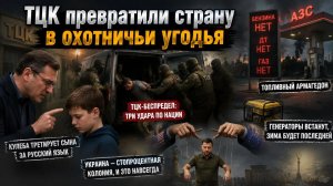 «Скоро тут будут жить пакистанцы»: Зеленский окончательно добил нацию, которую так «защищал»