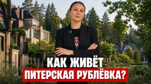 Сбегаем от ЧЕЛОВЕЙНИКОВ! Где мы в Питере нашли район без толп и шума?