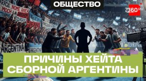 Сборная Аргентины в центре скандалов: почему критикуют Месси и игру команды