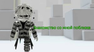 ЗНАКОМСТВО СО МНОЙ ПОБЛИЖЕ! (СКОРО СХОДКА)
ВСЕ ПОДРОБНОСТИ О СХОДКЕ В ВИДЕО!!!
