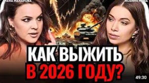 ВИДЯЩАЯ ПРЕДУПРЕДИЛА Выход есть Как найти опору когда мир вокруг рушится Елена Макарова