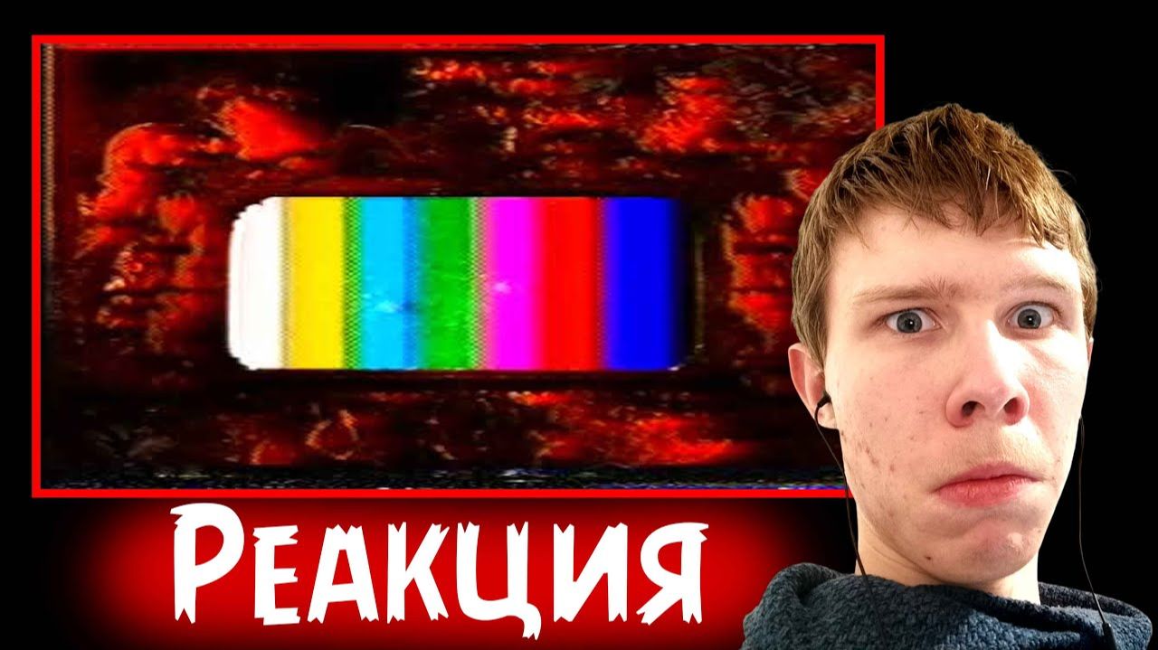 Интрига и жуть продолжаются! ➤ ЧЕŘT0ВО ТВ, 2017_27_08_REC.avi, galileo_smert_pushnogo2010 | Реакция