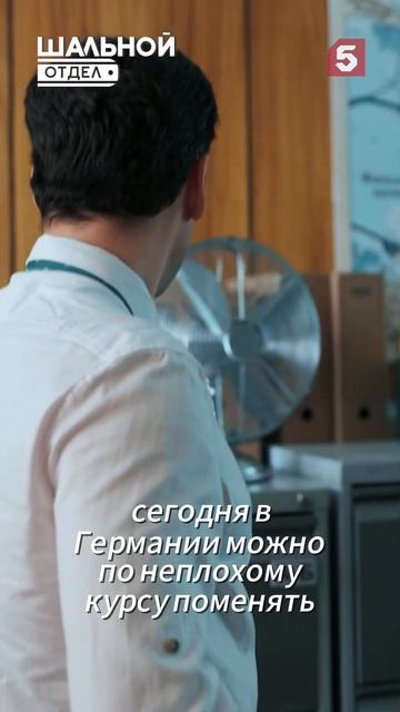 Кто до Германии подкинет? #пятыйканал #юмор #приколы #фильмы #кино #сериал #детектив