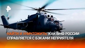 Авиация Балтийского флота отработала поиск и уничтожение безэкипажных катеров