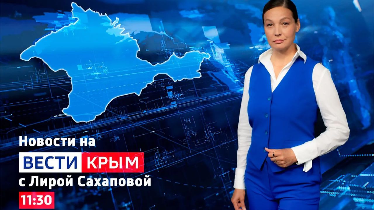 ВЕСТИ-КРЫМ: ВЫПУСКИ