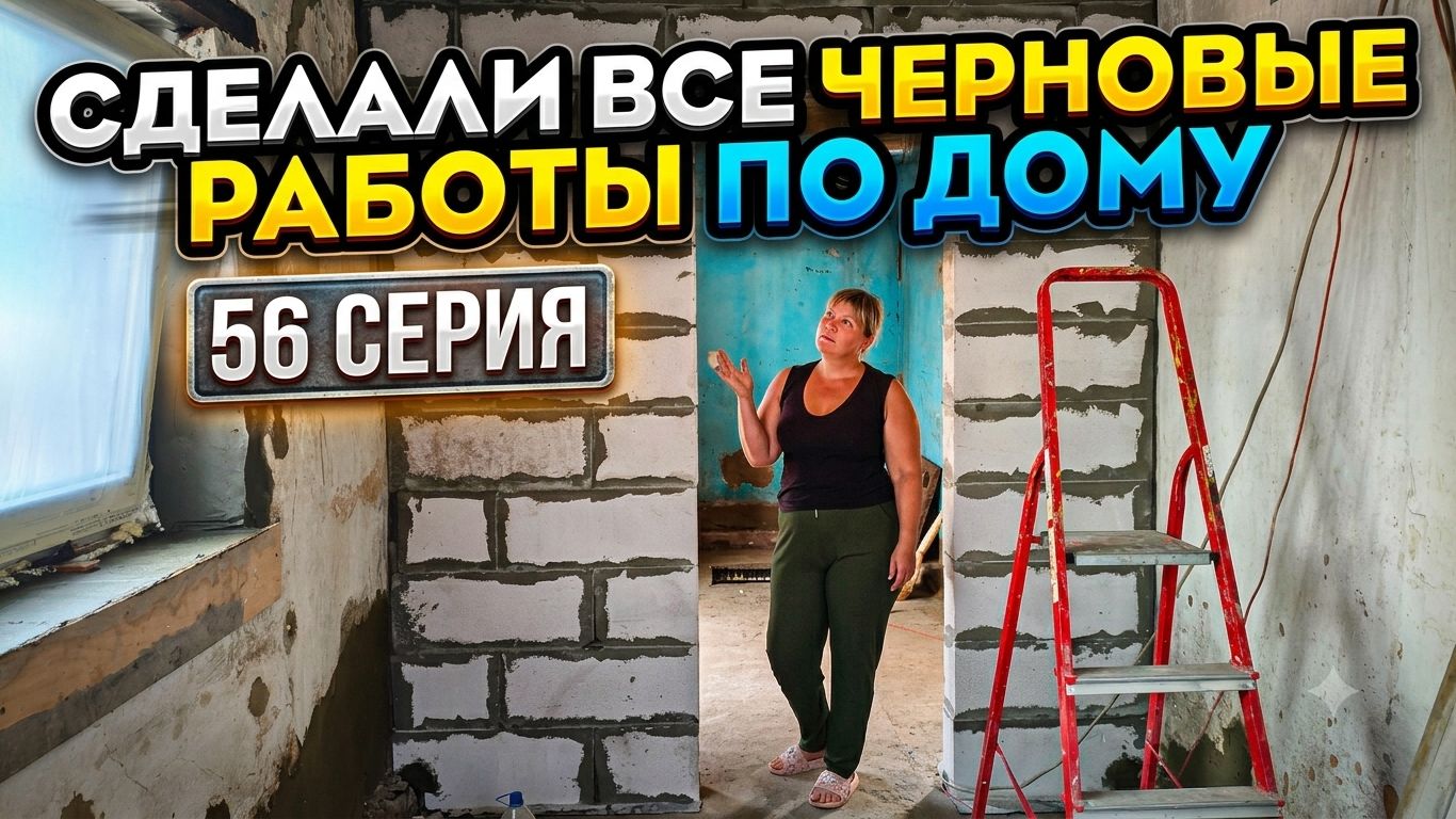 ДОМ
