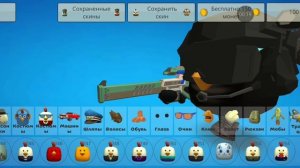 концепты на новое обновление Chicken Gun