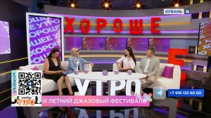 Святослава Филимонова: джазовый фестиваль в Кабардинке собрал разные направления
