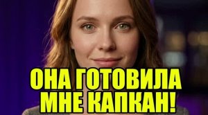 Узнал, что скрывала жена за моей спиной! Жена изменила|Измена жены|Поймал жену|история измен