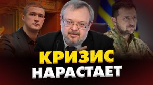 КАТАСТРОФА БЛИЖЕ ЕРМОЛАЕВ О КРИЗИСЕ ВЛАСТИ ВОЙНЕ И ГЛАВНОМ ВЫЗОВЕ ДЛЯ УКРАИНЫ