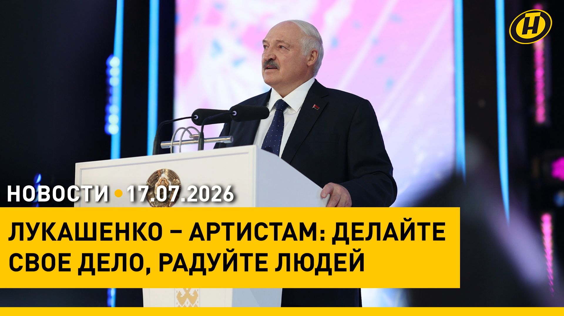 "Славянский базар в Витебске": речь Лукашенко на открытии; афиша фестиваля / Страшное ДТП в Уганде смотреть онлайн