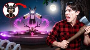 Я УЗНАЛ СЕКРЕКТ ОЛЕНЯ, КТО ОН ЕСТЬ НА САМОМ ДЕЛЕ!😱 ПРОВЕРЯЮ МИФЫ В 99 НОЧЕЙ В ЛЕСУ!😨
