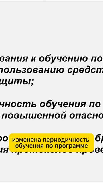 Охрана труда: что еще важно знать работодателям