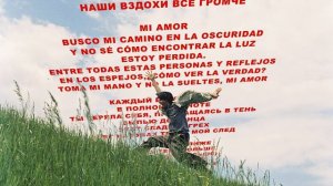 Никита Киоссе — Ближе