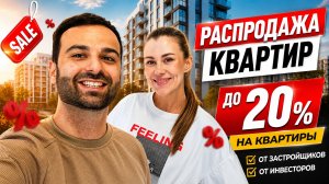 ЦЕНЫ плавятся на солнце! КВАРТИРЫ от 2.600.000₽. Почему ЗАСТРОЙЩИКИ Краснодара СНИЖАЮТ цены?