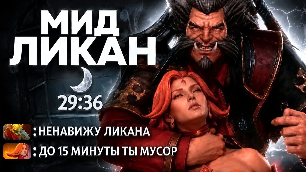 40APM: МИД ЛИКАН СТИРАЕТ ВРАГОВ на 10 000 РЕЙТИНГА! 💥 Денис 40APM Дота 2 смотреть онлайн