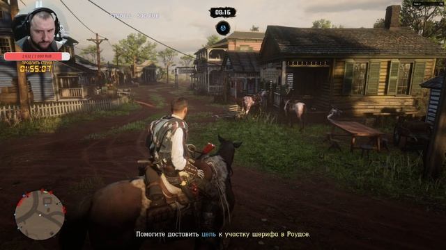 Стрим Red Dead Online - просто играем! смотреть онлайн